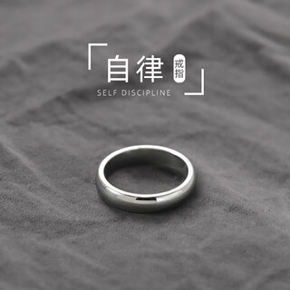 Mansheng ring men's trendy hip-hop korean style men's single ring simple and generous plain circle smooth closed ring for boyfriend