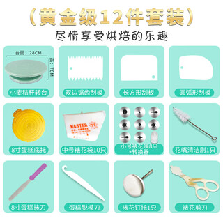 Mo lin cake turntable decorating turntable decorating table household tools for making cake chassis support table rotating set baking birthday newly upgraded turntable package c