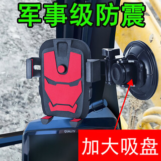 Car mobile phone holder with large suction cup glass large truck mobile phone holder for excavator forklift special shockproof excavator anti-shake upgraded shockproof enlarged suction cup iron man red model