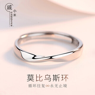 Qi xiaomi free engraving möbius ring ring for men, trendy korean version, personalized men's single ring, simple and elegant student index finger ring, fashionable couple ring for boyfriend