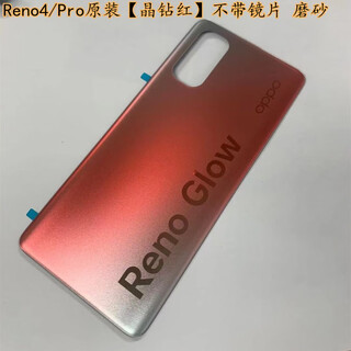 Oppo brand original suitable for oppo 5g back cover reno4 mobile phone glass back cover frosted battery cover