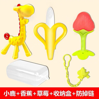 Yoshida hisamori jtosen 3-6-12 months baby teether baby manhattan hand ball chewing soft silicone giraffe deer + strawberry small banana + box chain
