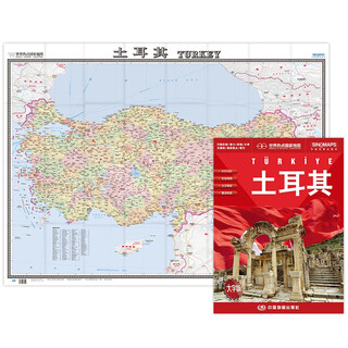 Türkiye map wall chart folding map (foldable and foldable, chinese and foreign languages, large characters easy to read, 865mm*1170mm) map of hotspot countries in the world