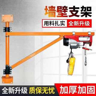 Micro electric 220v crane roof hoist home decoration vehicle mounted lifting crane column 200kg 12m electric hoist + wall bracket