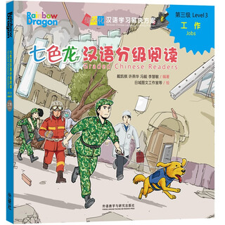 Seven-colored dragon chinese graded reading level 3 work (set of 5 volumes in total)