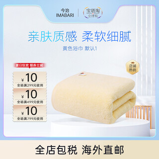 Original imported from japan takumi jirushi pure cotton soft, skin-friendly and absorbent household bath towel for men and women, yellow bath towel, made in japan, imported from japan, high quality bath towel