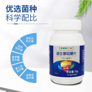 Probiotic chewable tablets 100 chewable probiotic tablets for children and adults, various sweet and sour probiotics, 1 box (100 tablets)