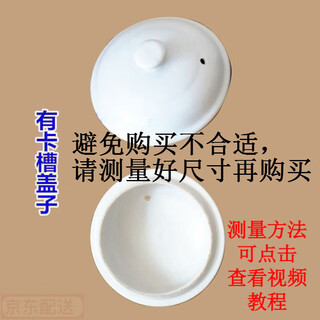 Hongtiepu is suitable for ceramic casserole lid accessories, black soup pot casserole lid, universal color stew pot, white chinese medicine pot, white (with card slot) diameter 13.8cm