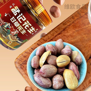 孟记花生甘草花生罐装花生米甘草味花生米批发特产袋装红皮咳嗽红 275g 药食同源【甘草花生2桶】