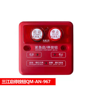 Emergency start and stop button 967 fanhai sanjiang gas release lamp zsd-02 do not let in when deflating qm-an-967 replaces 965