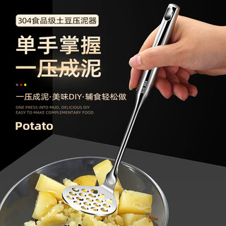 Cm live 304 stainless steel potato masher multifunctional sweet potato taro masher baby food supplement crusher 304 all steel household food supplement baked potato press