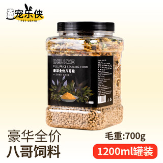 Pet le xia myna feed bird food feed nutrition myna bird food sea eight black eight special bird food bird food high protein