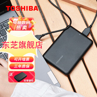 Toshiba (toshiba) mobile hard drive mac dedicated high-speed suitable for macbook pro/air desktop imac mobile hard drive matte pt black (available for both mac & win) 2tb