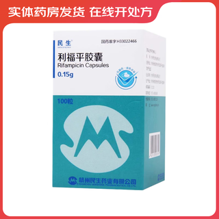 Minsheng rifampicin capsules 0.15g*100 capsules 3 bottles