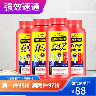 Maikai japanese pipe dredging agent powerfully dissolves sewer kitchen oil stains, floor drains and toilet blockages 2400g