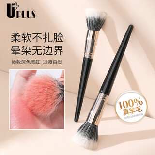 Youjia uplus large wool stippling brush blush brush flat animal hair smudged makeup brush highlight brush loose powder brush