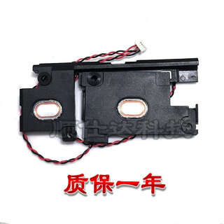 适用联想ThinkPad X230S X240S X240 X250 X260 X270 喇叭 扬声器 全新一对(一年)