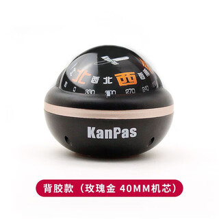 Liuhui car compass high-precision kanpas car compass travel anti-exposure sun guide ball car interior ornaments rose gold with adhesive backing