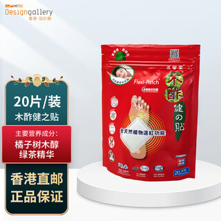 Youyingtang wooden and healthy patch, foot patch, foot warmer, youyingtang wooden and healthy patch, imported from south korea, 20 pieces/bag