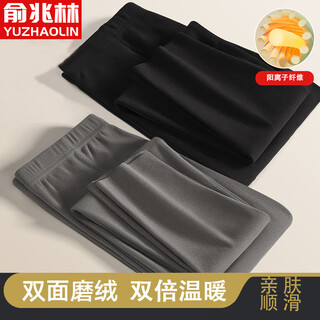 Yu zhaolin's seamless thermal pants men's german velvet men's autumn trousers men's plus velvet cotton wool trousers 7a antibacterial and antistatic 1 pair