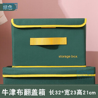 Jie yintong carton moving packing bag box clothes storage large quilt organizing clothes luggage moving packing flip-top box grass green 32*23*21cm add to favorites for priority delivery