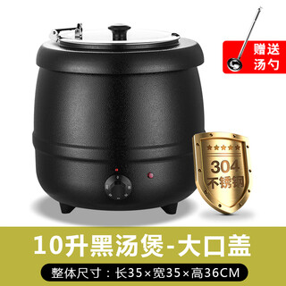 Tamara warm soup pot commercial 10l insulated porridge bucket soup pot warm porridge bucket porridge pot electric heating insulated pot soup stove electric heating 10l black soup pot/large mouth lid (304 liner)