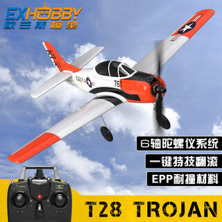 Volantexrc four-channel linear remote control aircraft fixed-wing model aircraft fighter flight control anti-fall epp foam boy toy 15 minutes battery life t28 rtf complete version official standard two batteries