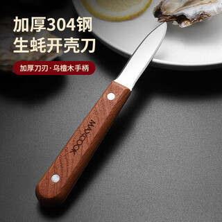 Maxcook maxcook stainless steel household multi-functional shrimp line tool mcd1437 open knife mcgc4872