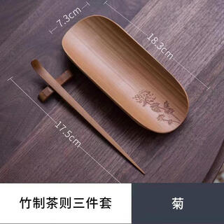 Yuantao kiln bamboo tea needle three-piece set tea ceremony awakening tea picking tea pick tea spoon tea set accessories teahouse appreciation tea lotus bamboo tea three-piece set (chrysanthemum)