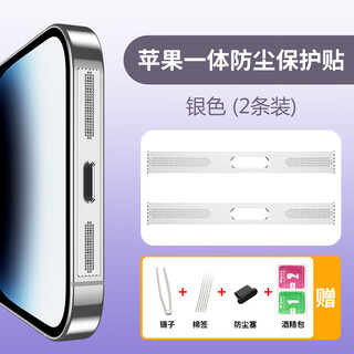 Mu nian mobile phone dust-proof sticker is suitable for apple 14promax mobile phone speaker dust-proof net iphone14 speaker dust-proof net charging port dust-proof plug 13