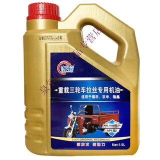 Special engine oil for tricycles and motorcycles foton zongshen loncin dajiang heavy-duty large-displacement four-season general-purpose engine oil