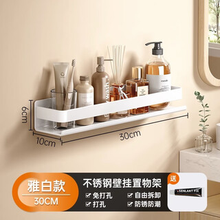 Pinhan white bathroom storage rack bathroom storage rack no punch 20cm 25 long black washstand organizing rack 35 width moonlight white-stainless steel storage rack-30cm