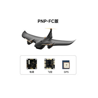 FIMI飞米Manta仿生学超长续航航拍可垂直起降固定翼无人机飞机 PNP-FC版