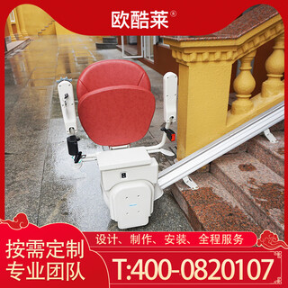 Oukulai home linear chair elevator barrier-free elderly stair climber stair lift chair nanjing sample booklet information