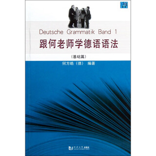 Learn german grammar with teacher he (basics)