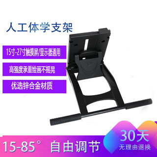 Waco0m cintiq digital screen bracket dtk1661/1320/1620 monitor universal 15-27 shelf adjustable angle handwriting tablet digital screen universal bracket black 15-27 size universal