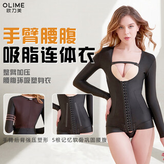 Oulimei compression bandage after waist and abdomen liposuction surgery to assist in shaping, tummy control, waist girdle and arm bodysuit, black 2xl (145-160jin jin equals 0.5kg / waist circumference 78-82cm)