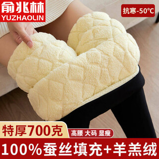 Yu zhaolin 700g silk cotton pants women's outer wear winter plus velvet thickened sherpa leggings northeast high-waisted extra thick thermal pants