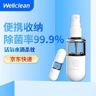 Vicoli activated oxygen water sterilizer, sterilization and odor removal, household convenient disinfection spray, add water, ready-to-use oxygen sterilizer, activated oxygen water sterilizer pu-18 99.9% sterilization rate