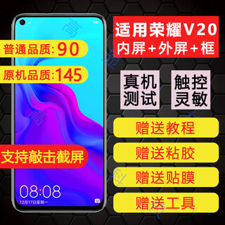 冯博士适用华为荣耀V20屏幕总成手机屏幕内外屏PCT-AL00/10 原机品质带框黑-荣耀V20屏幕总成