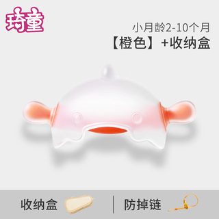 Qitong rare baby small mushroom teether baby teether baby oral period 3-6 months chewing gum toy molar stick anti-eating hand artifact orange - free storage box + anti-drop chain