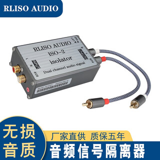 Rliso audio rla-2 iso-200s multifunctional audio isolator audio noise isolator current acoustic filter iso-2