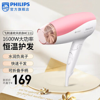 Philips hair dryer household high-power student dormitory small body constant temperature hair dryer hp8110 upgraded version bhc111/05-1600w power foldable