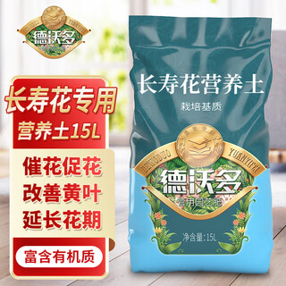 Dewoduo longevity flower special nutrient soil 15l gardening green plant potted flower soil organic composite matrix planting soil
