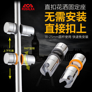 rusalka 免打孔升降杆花洒支架淋浴花洒管活动座固定座淋雨喷头可调底座器免拆卸安装莲蓬头插座配件 灰色