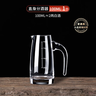Delisoga liquor dispenser set for home use in restaurants, white wine crystal dispenser set with scale pouring jug, 1 piece 100ml graduated liquor dispenser
