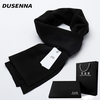 Dusenna gift box scarf men's winter solid color versatile plus velvet thickened cold-proof and warm scarf men's scarf birthday gift