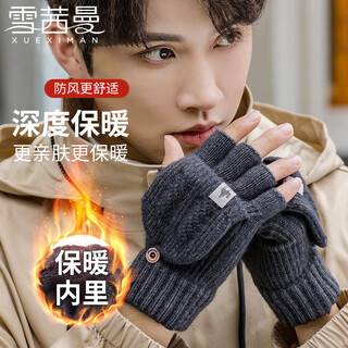Xue qianman half-finger flip-up gloves men's winter warm and thickened leak-finger cold-proof touch screen outdoor knitted wool gloves