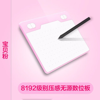 Tianmin (10moons) tianmin t503 digital tablet can be connected to android mobile phones/tablet hand-drawing tablets, computer animation drawing drawing tablets, pink standard