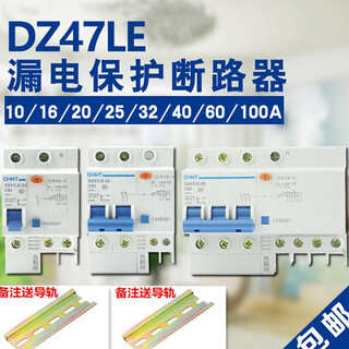 正泰家用漏电开关DZ47LE 1P 2P 3P+N 4P 1016203260A断路器63 6A  32A 1P+N
